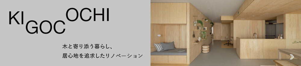KIGOCOCHI