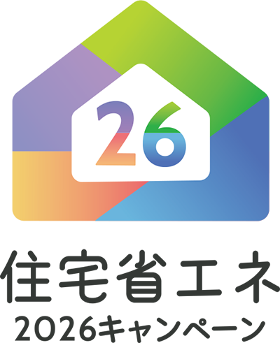 住宅省エネ2026キャンペーン
