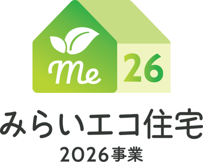 みらいエコ住宅2026事業